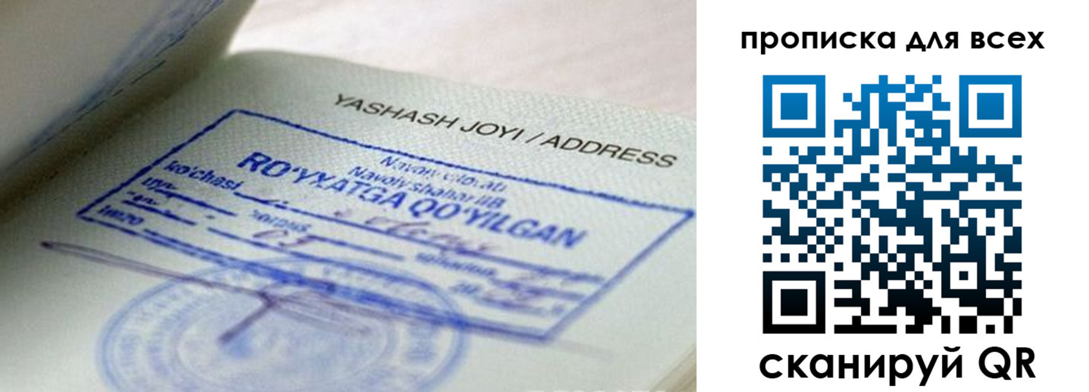 временная регистрация поиск в Высоковске