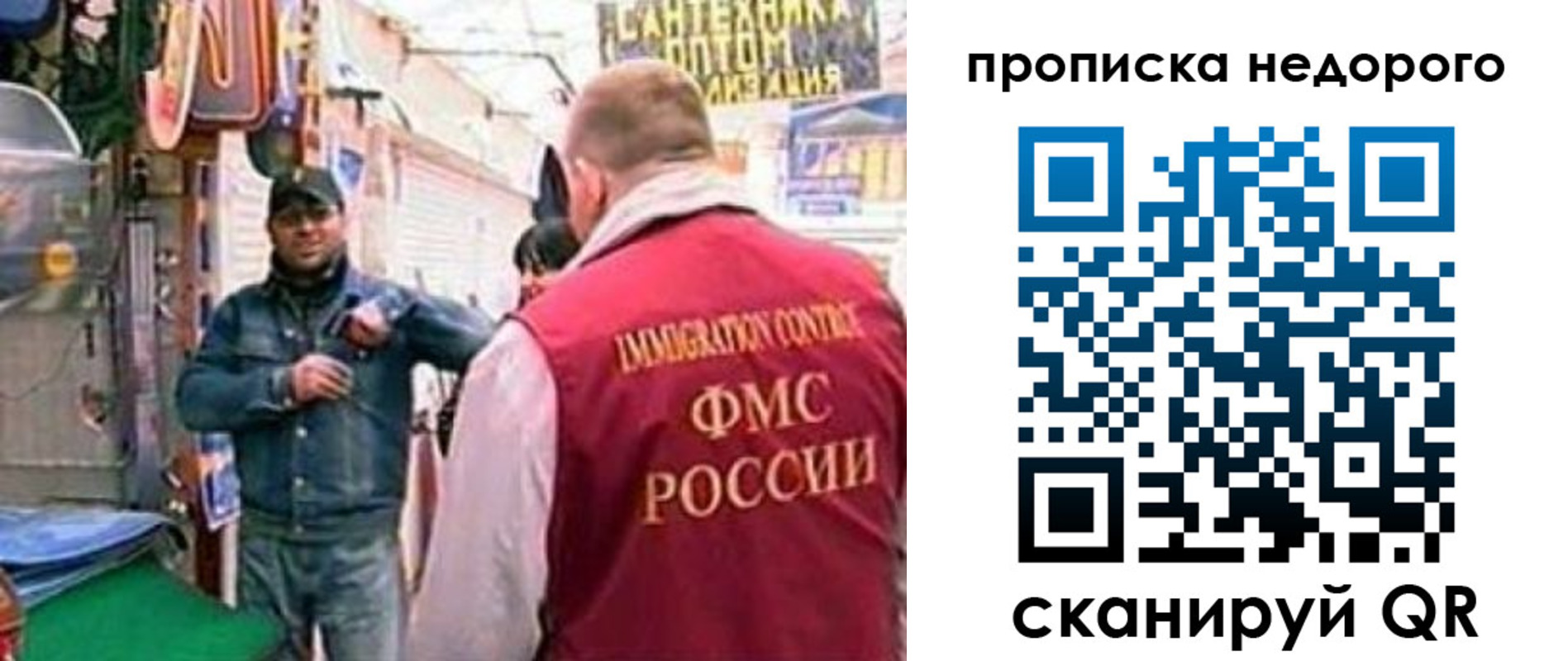 временная регистрация в квартире в Высоковске