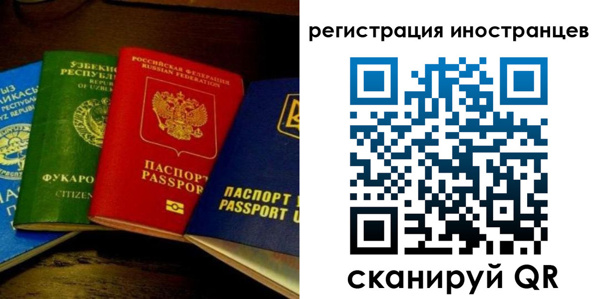 прописка паспорт в Высоковске