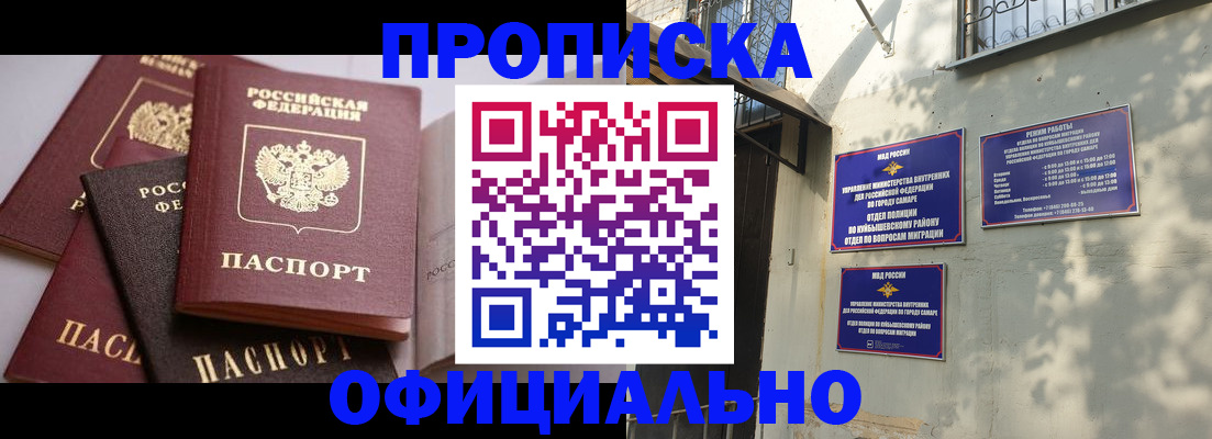 временная регистрация в Высоковске