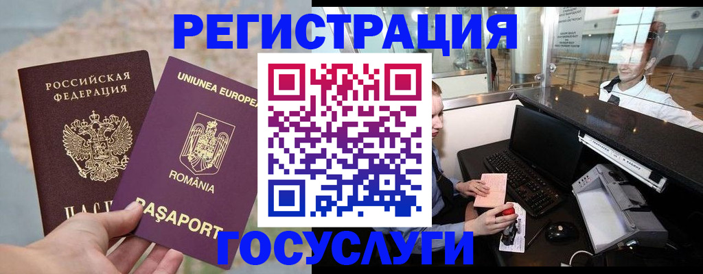 прописка 2025 в Высоковске