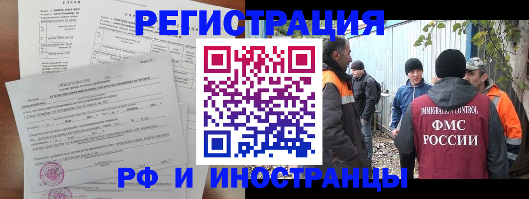 временная регистрация поиск в Высоковске
