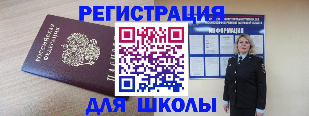 временная регистрация адрес в Высоковске