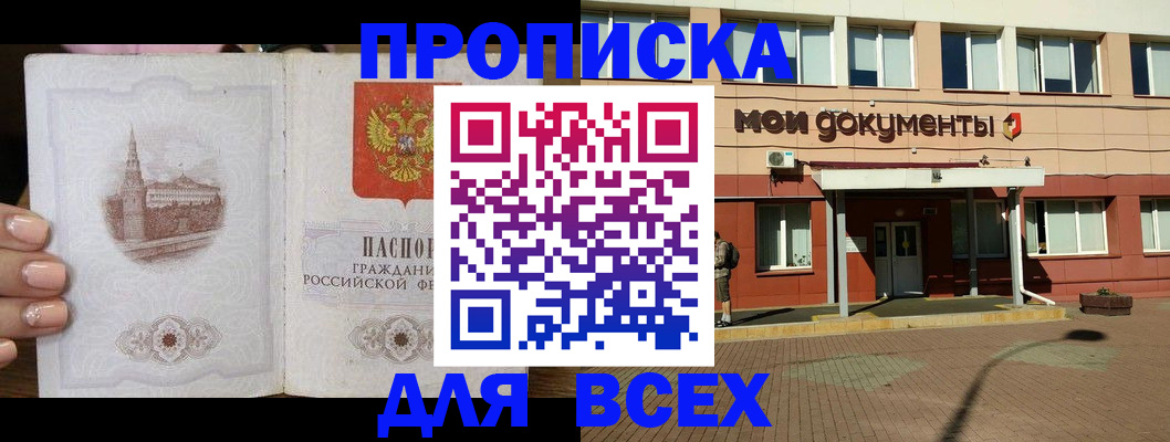 регистрация в Высоковске
