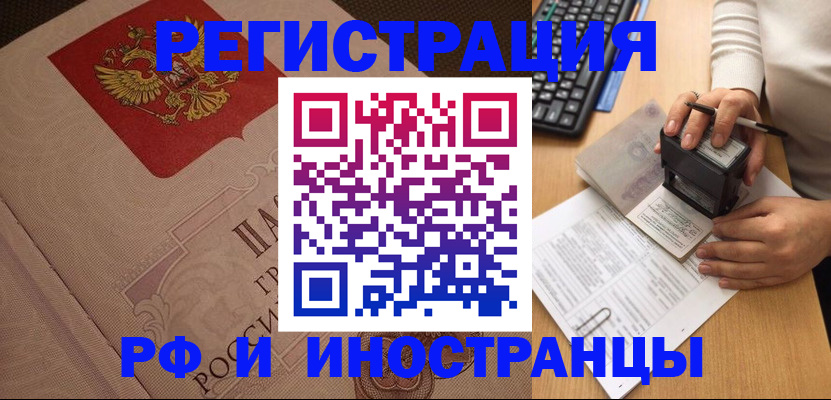 временная регистрация госуслуги в Высоковске