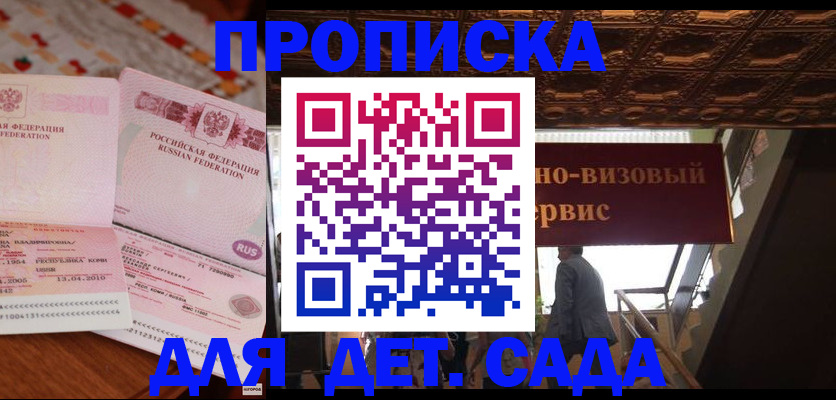 прописка поиск в Высоковске