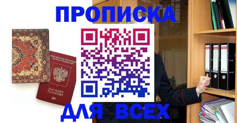 временная регистрация адрес в Высоковске