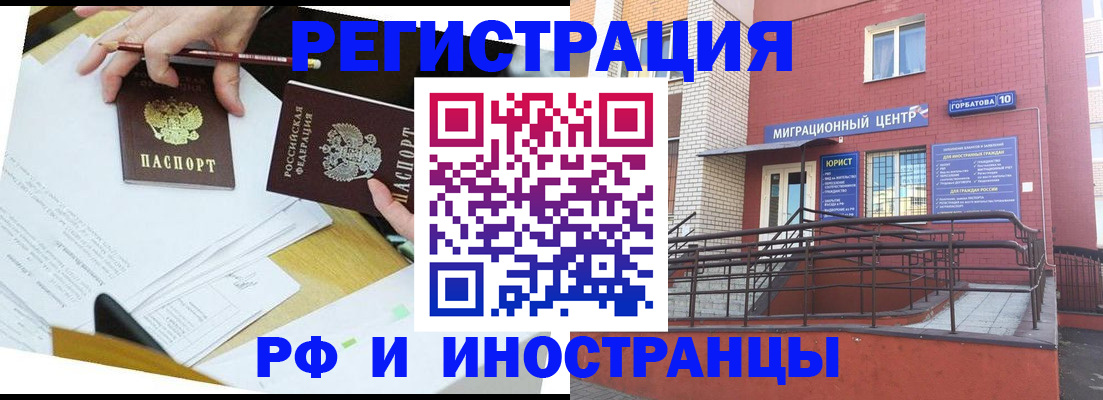 прописка ребенка в Высоковске