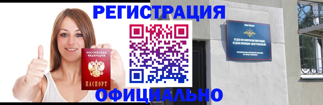 временная регистрация для всех в Высоковске